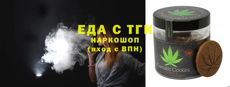 Еда ТГК конопля Аткарск