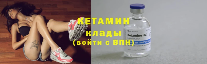 mega рабочий сайт  цена наркотик  Аткарск  КЕТАМИН ketamine 